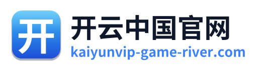 开云中国官网